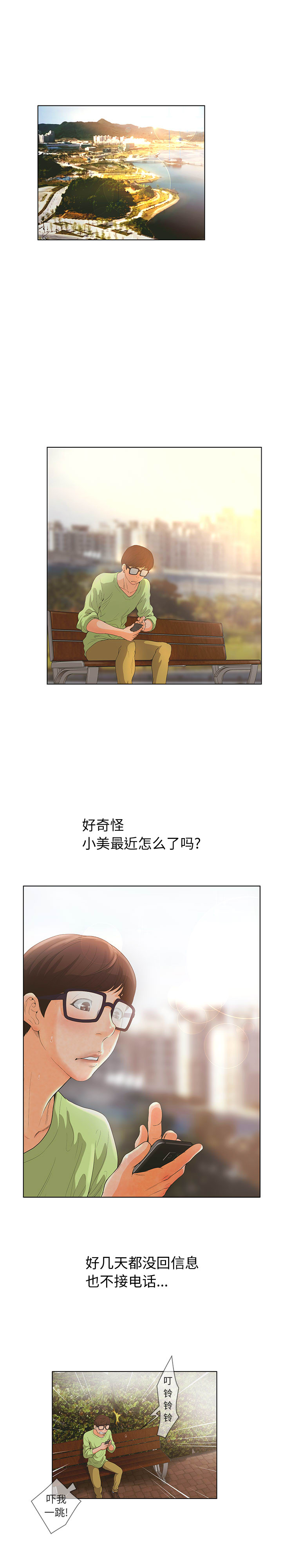 诬告：1 -诬告-无名（第4张）