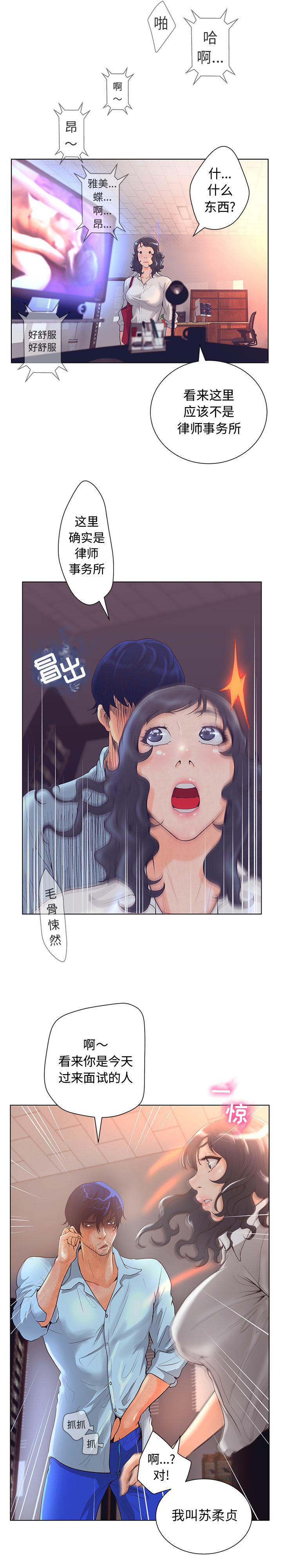 诬告：1 -诬告-无名（第8张）