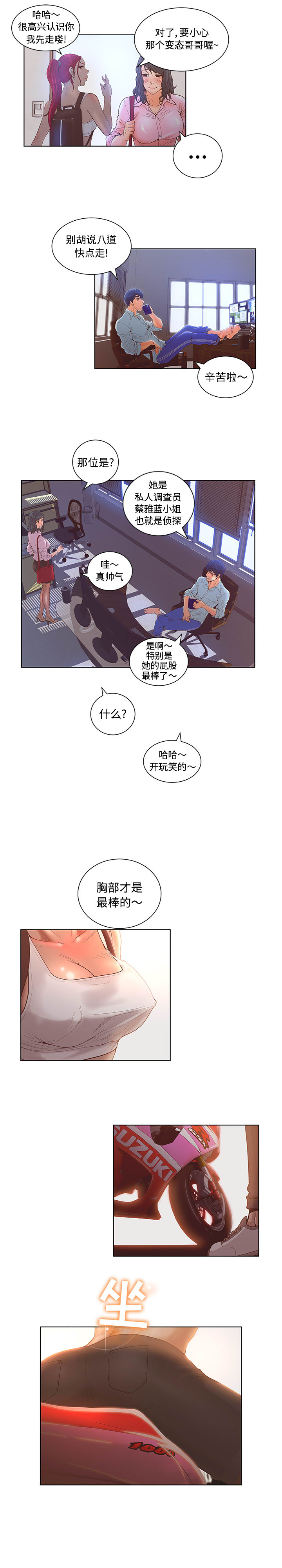 诬告：3 -诬告-无名（第1张）