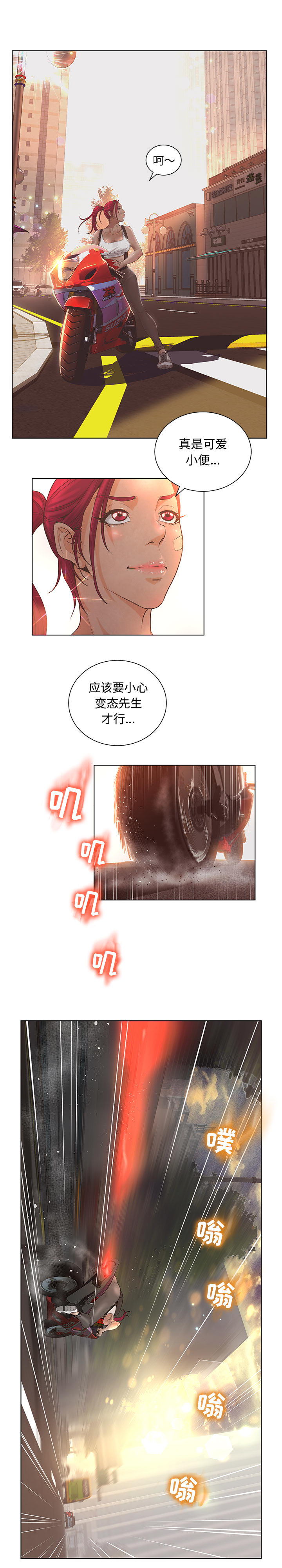 诬告：3 -诬告-无名（第2张）