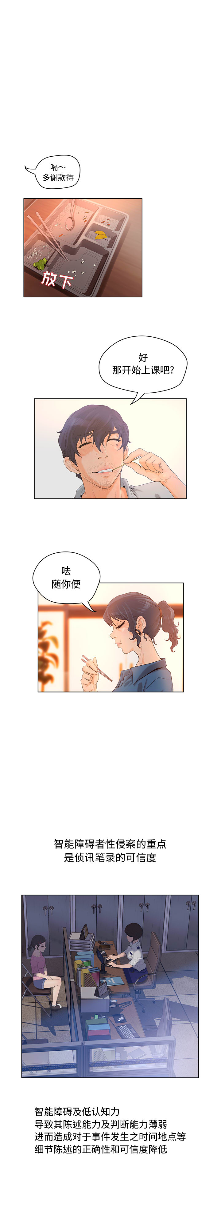 诬告：5 -诬告-无名（第2张）