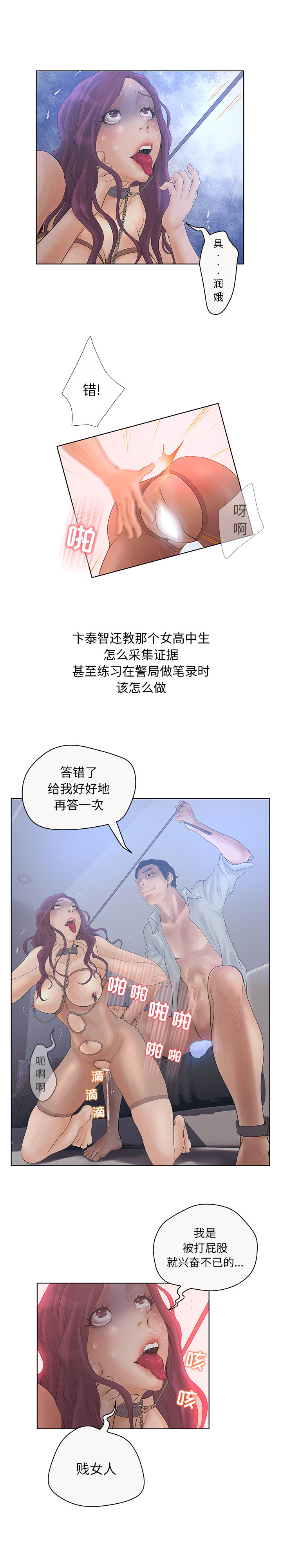 诬告：6 -诬告-无名（第1张）