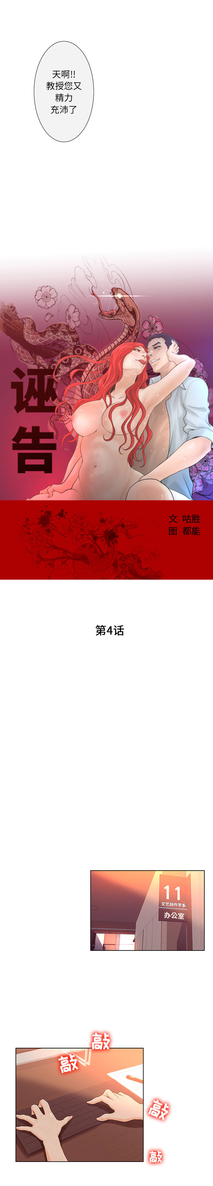 诬告：4 -诬告-无名（第3张）