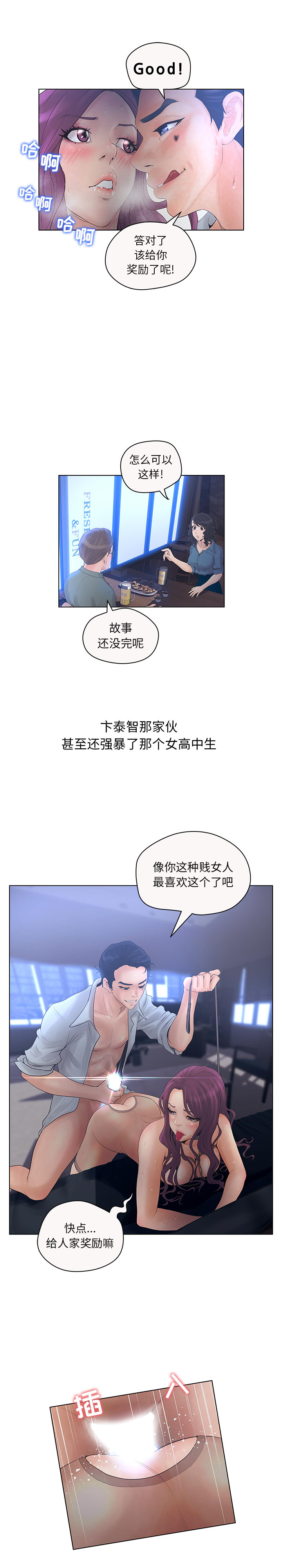 诬告：6 -诬告-无名（第2张）