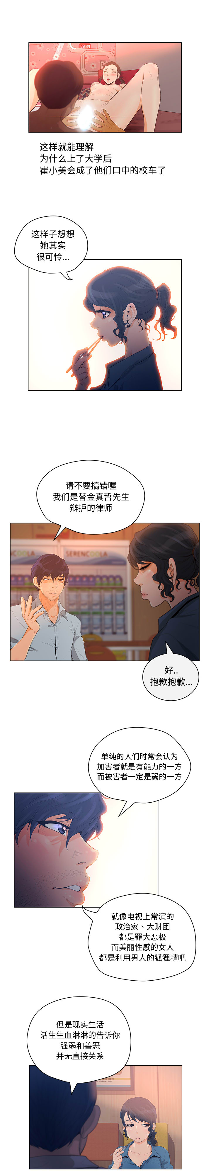 诬告：5 -诬告-无名（第4张）