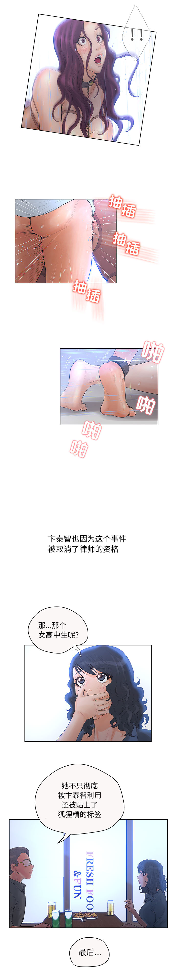 诬告：6 -诬告-无名（第3张）