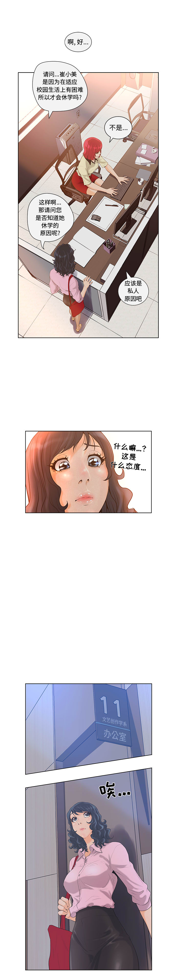 诬告：4 -诬告-无名（第5张）
