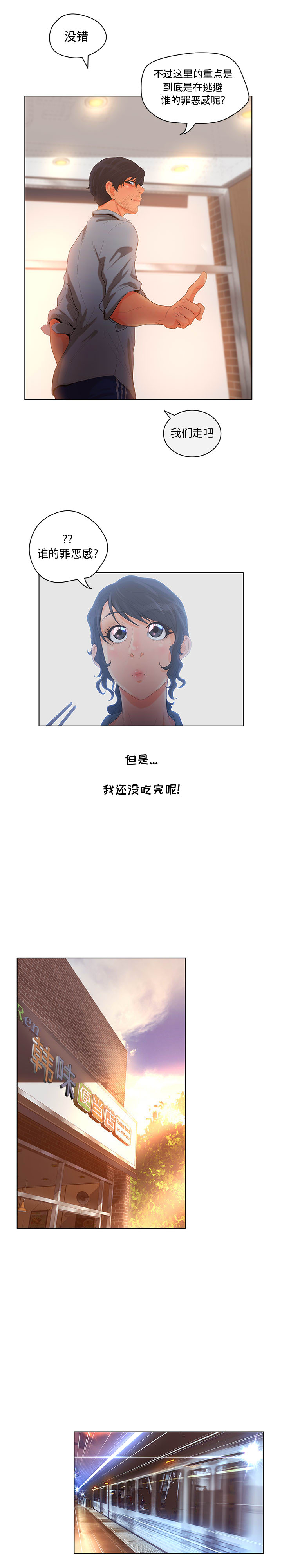 诬告：5 -诬告-无名（第6张）