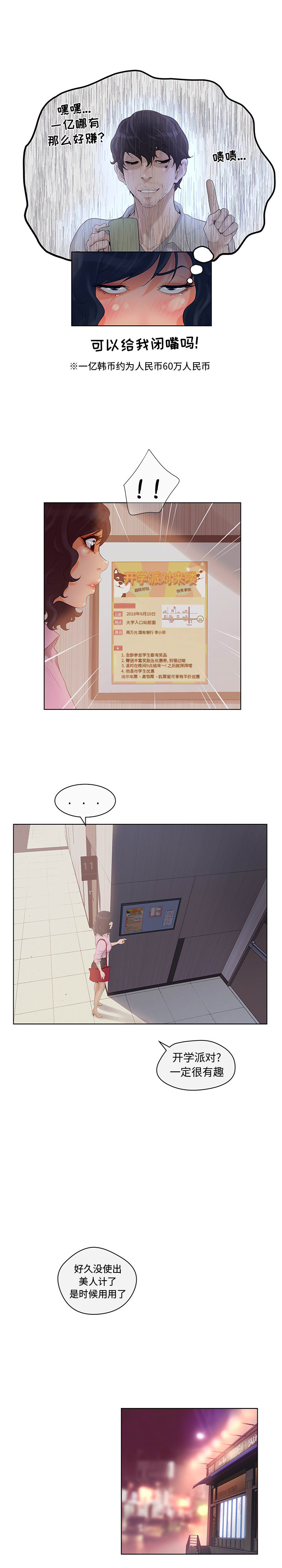 诬告：4 -诬告-无名（第6张）