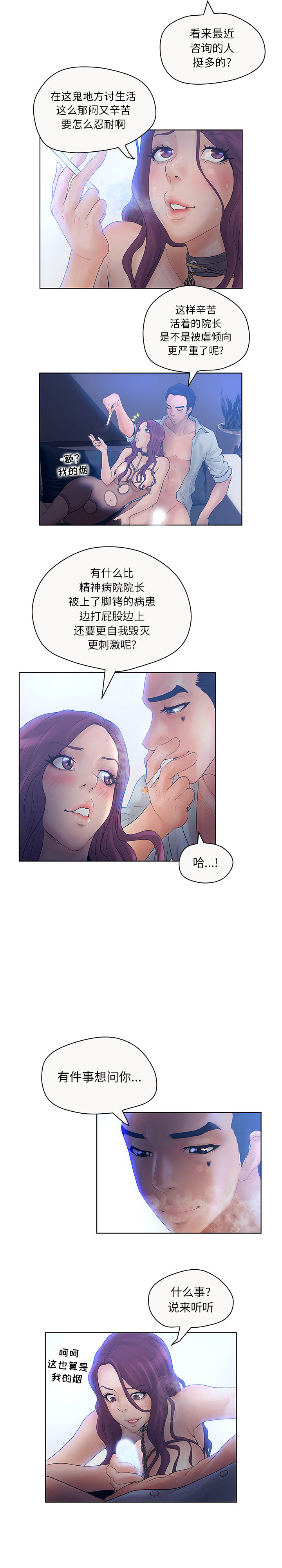 诬告：6 -诬告-无名（第5张）