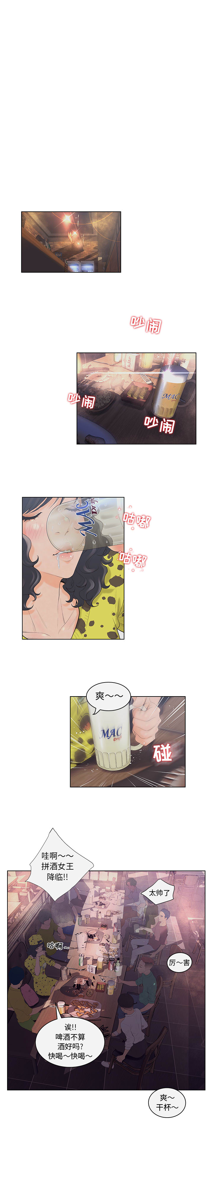 诬告：4 -诬告-无名（第8张）