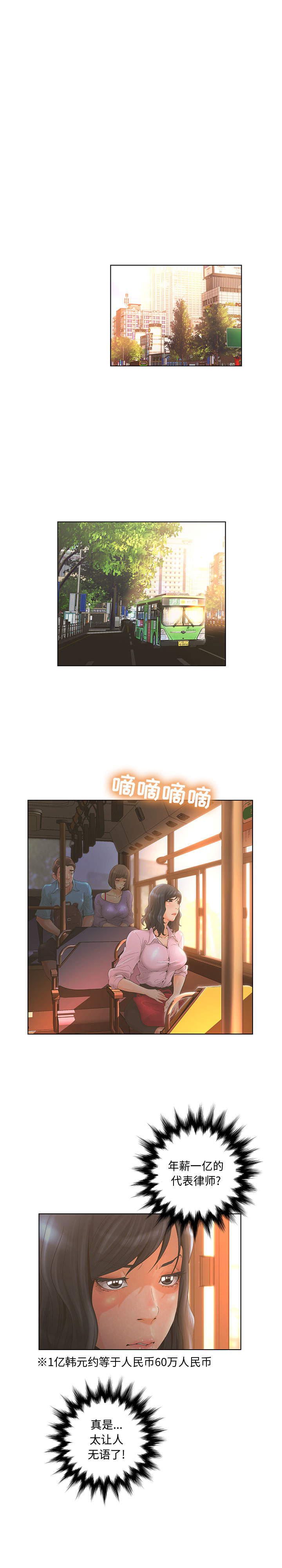 诬告：3 -诬告-无名（第9张）