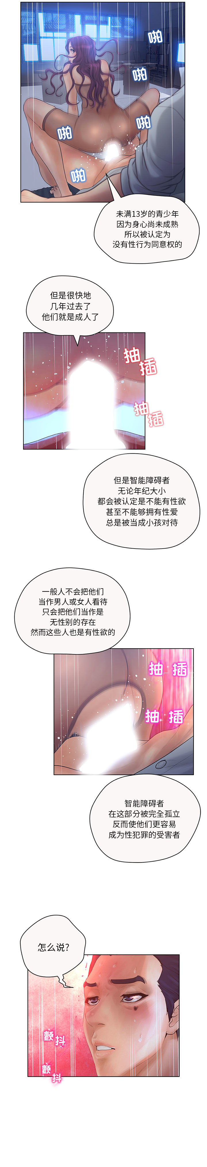 诬告：6 -诬告-无名（第7张）