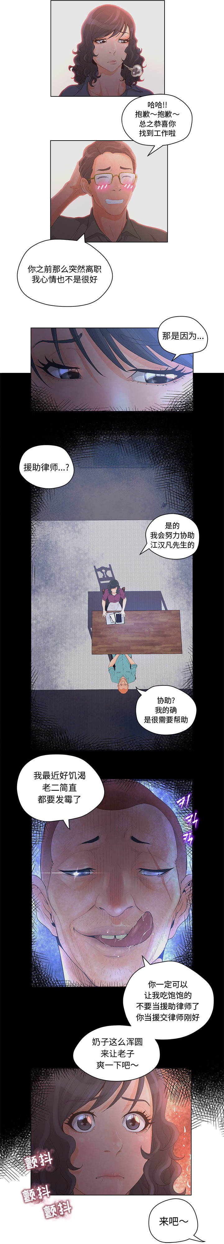 诬告：5 -诬告-无名（第8张）