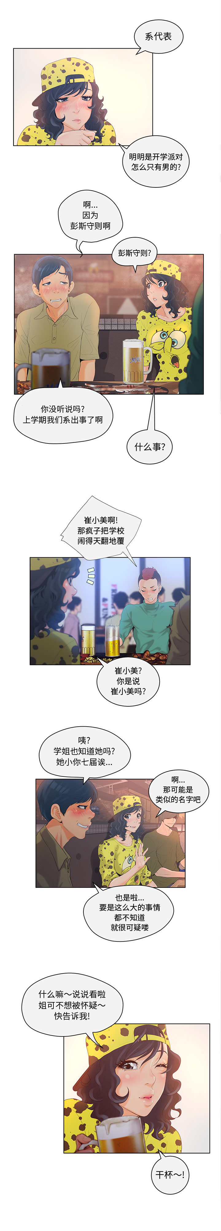 诬告：4 -诬告-无名（第9张）