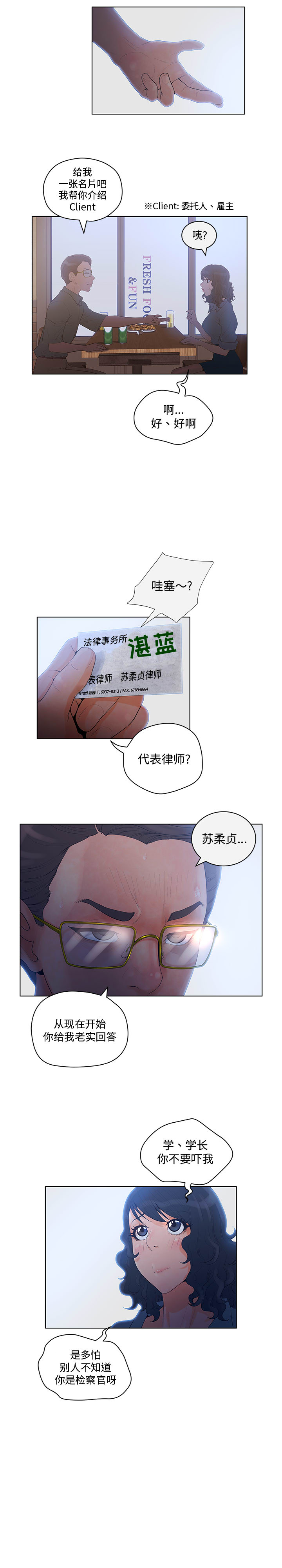 诬告：5 -诬告-无名（第9张）