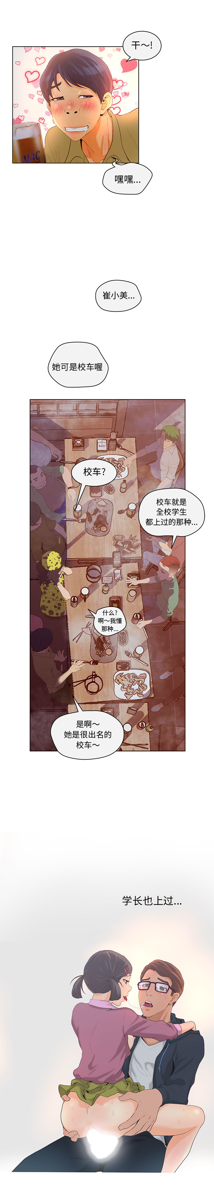 诬告：4 -诬告-无名（第10张）