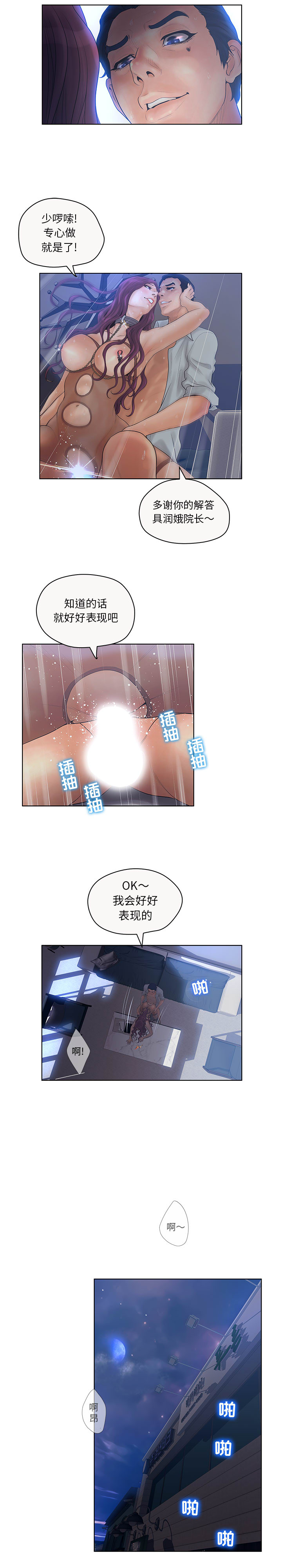 诬告：6 -诬告-无名（第9张）
