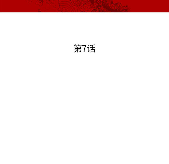诬告：7 -诬告-无名（第6张）