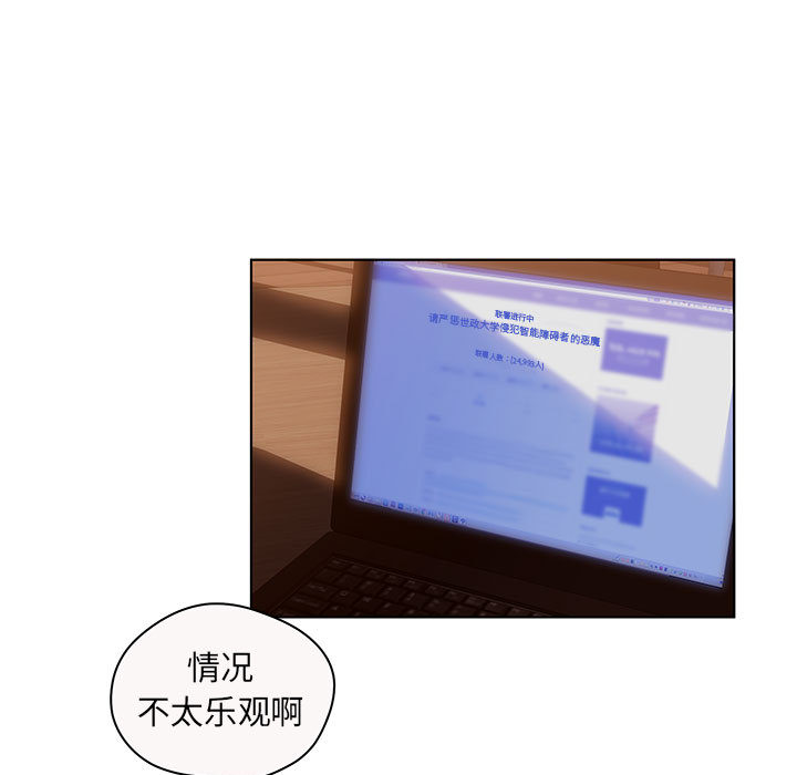 诬告：7 -诬告-无名（第7张）
