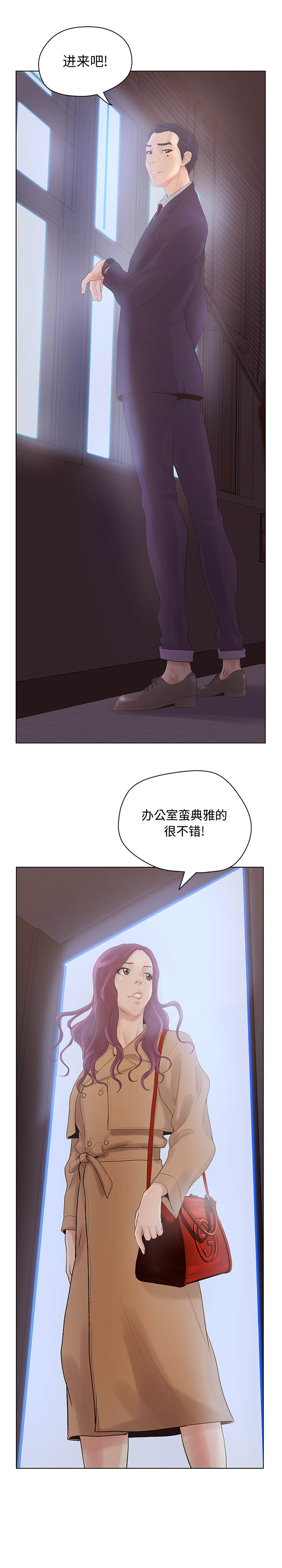诬告：5 -诬告-无名（第11张）