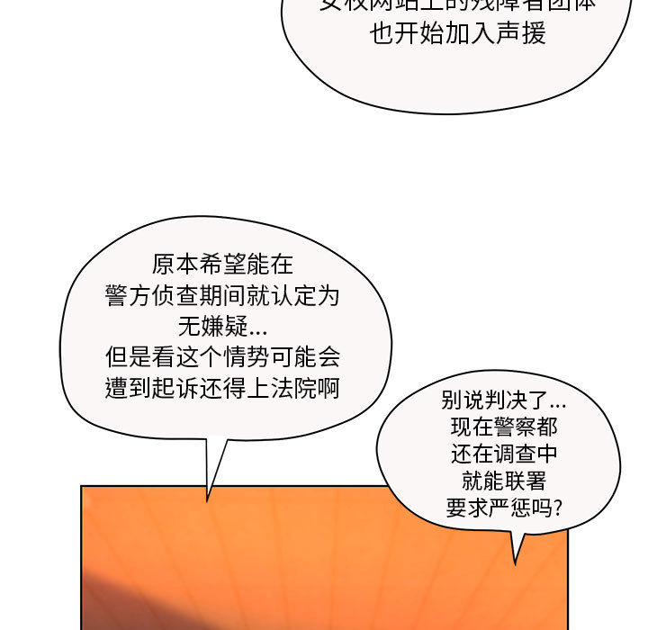 诬告：7 -诬告-无名（第9张）