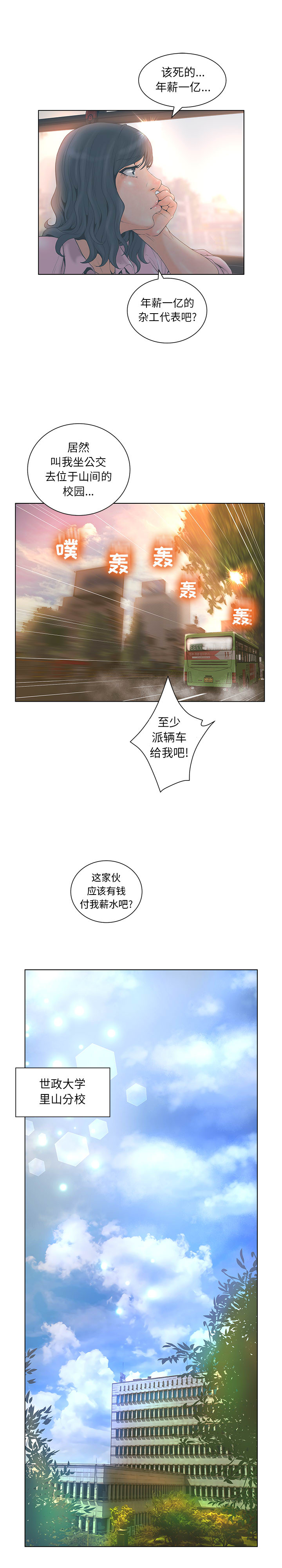 诬告：3 -诬告-无名（第12张）