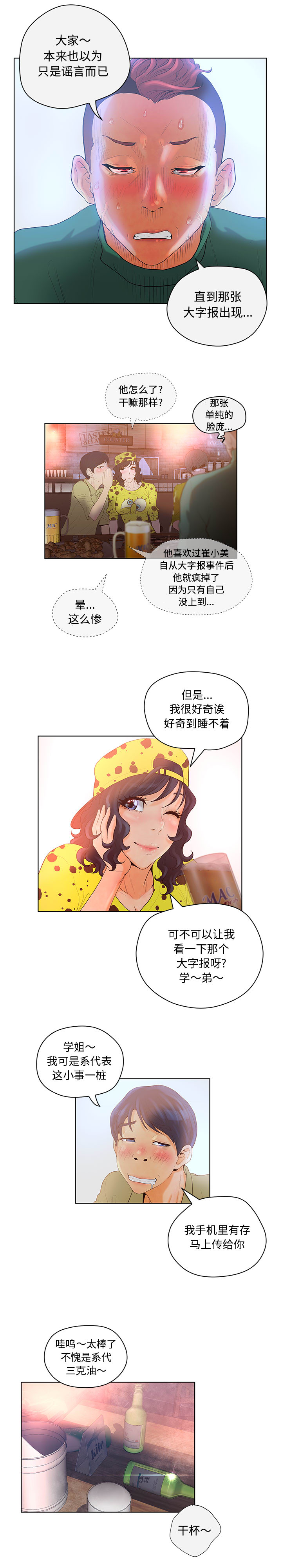 诬告：4 -诬告-无名（第12张）
