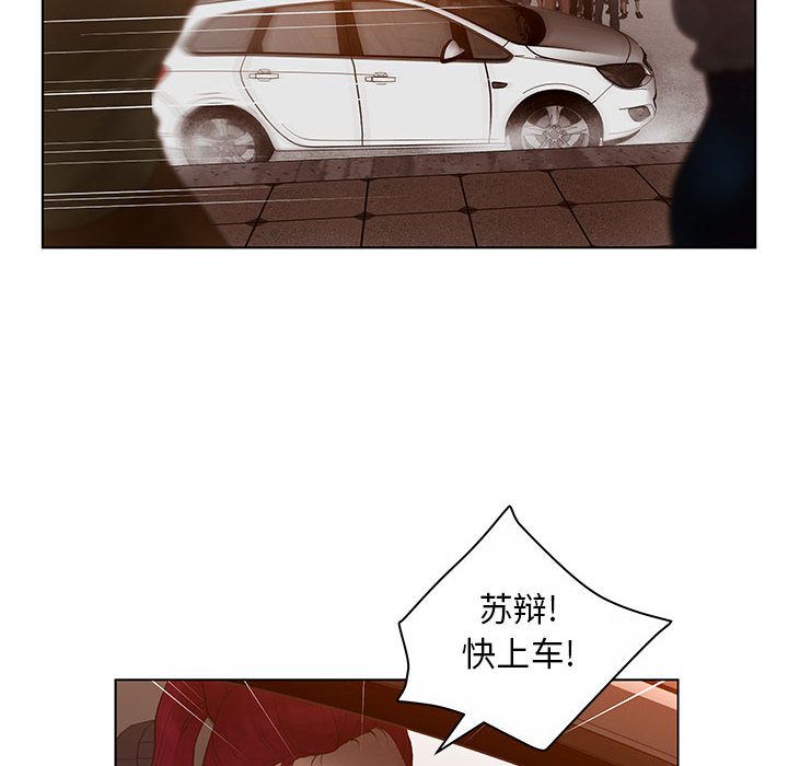 诬告：8 -诬告-无名（第2张）