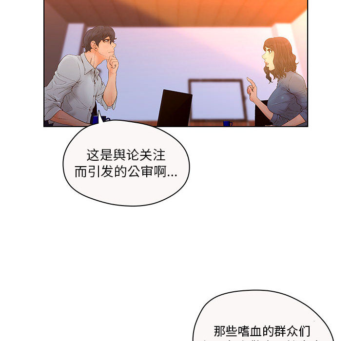 诬告：7 -诬告-无名（第10张）