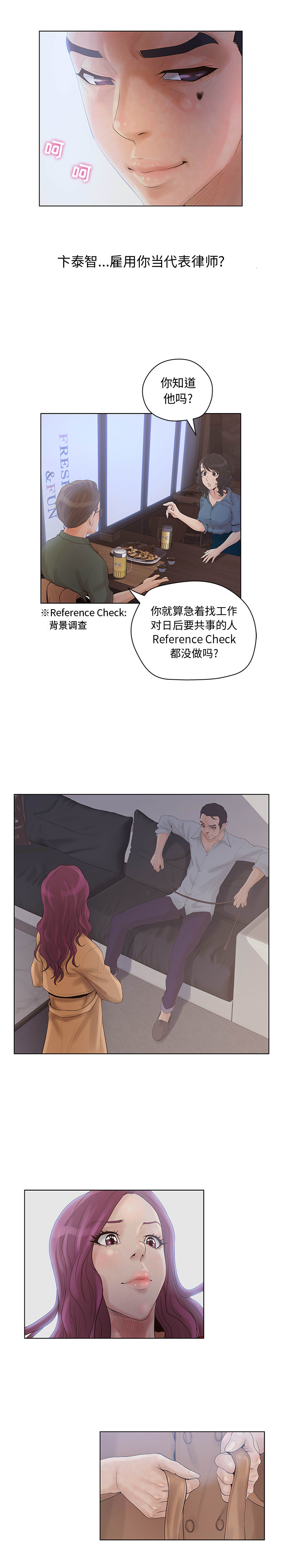 诬告：5 -诬告-无名（第12张）