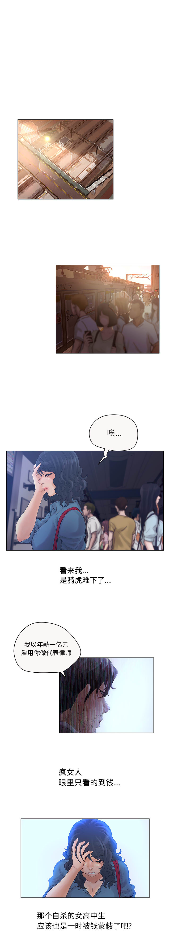 诬告：6 -诬告-无名（第12张）