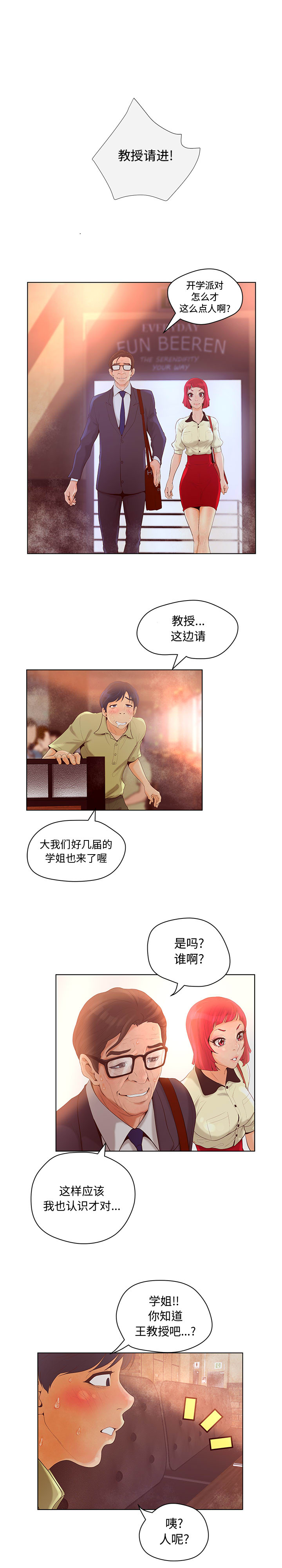 诬告：4 -诬告-无名（第13张）