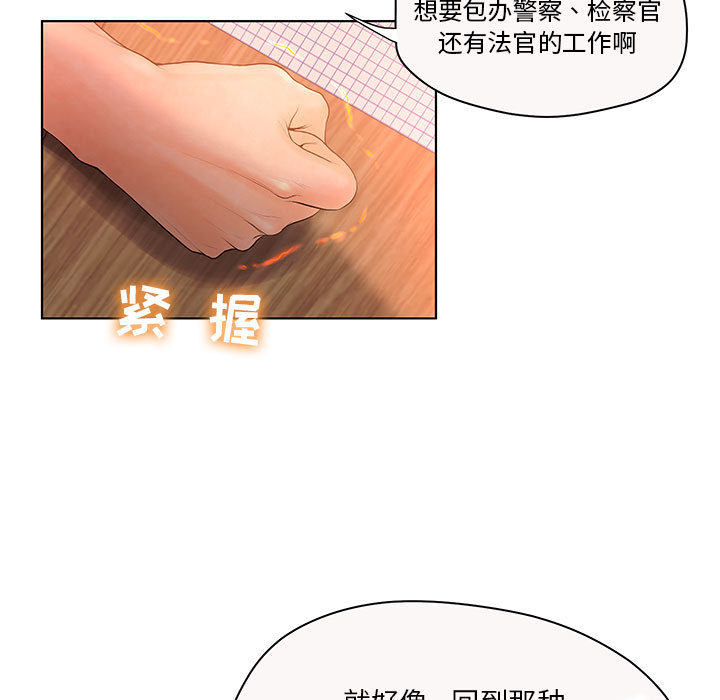 诬告：7 -诬告-无名（第11张）