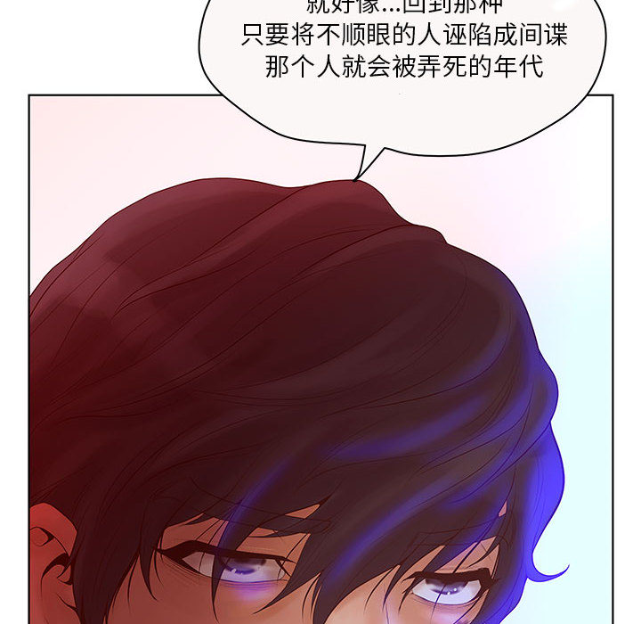 诬告：7 -诬告-无名（第12张）