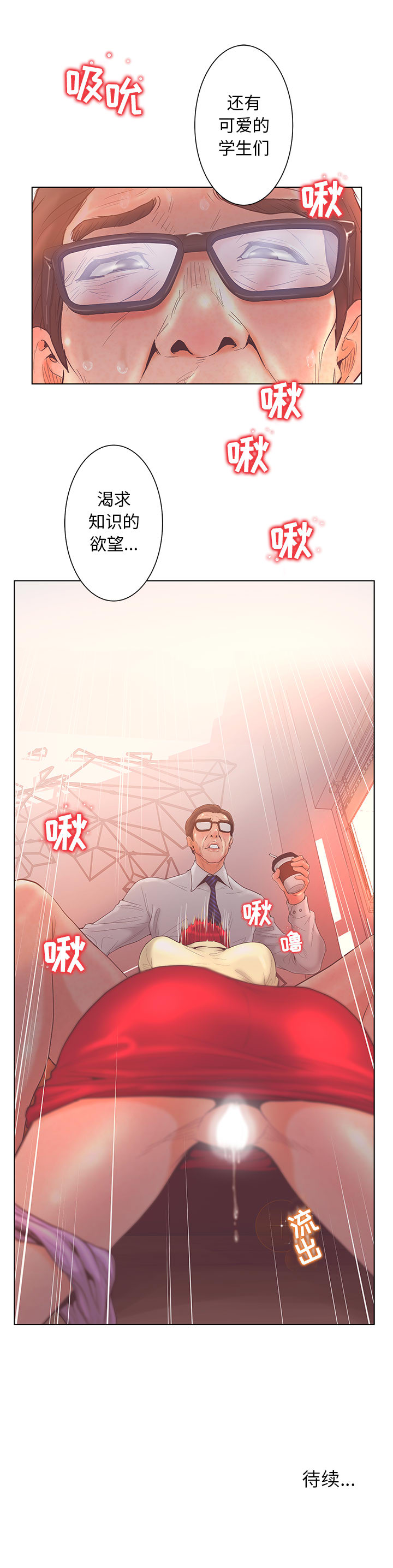 诬告：3 -诬告-无名（第14张）