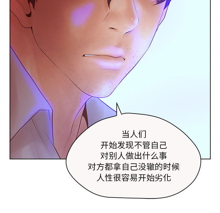 诬告：7 -诬告-无名（第13张）