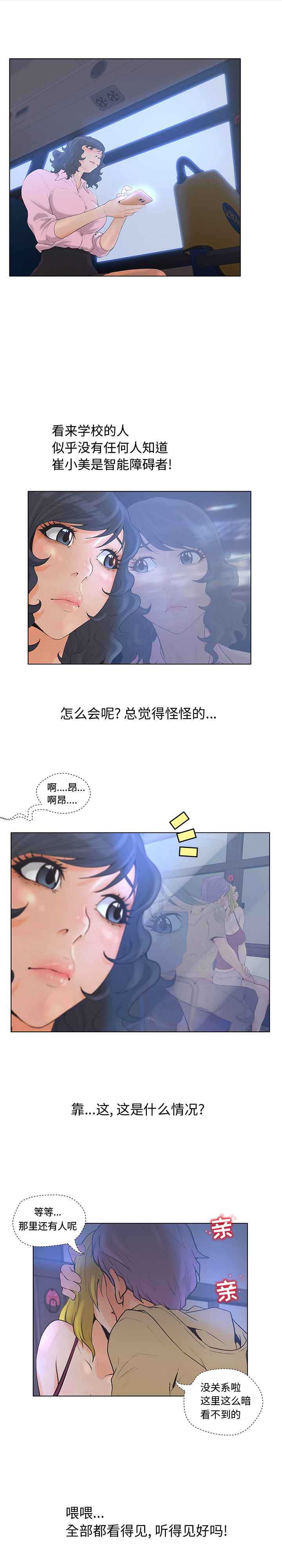 诬告：4 -诬告-无名（第15张）