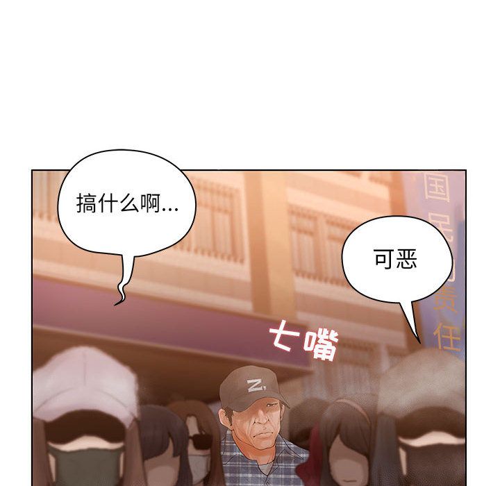 诬告：8 -诬告-无名（第6张）