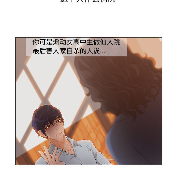 诬告：7 -诬告-无名（第15张）
