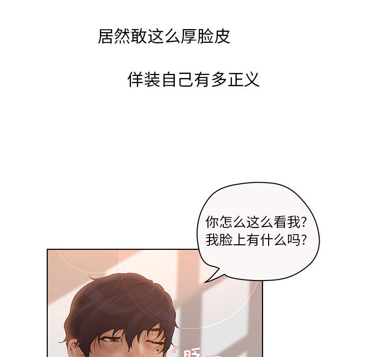 诬告：7 -诬告-无名（第16张）