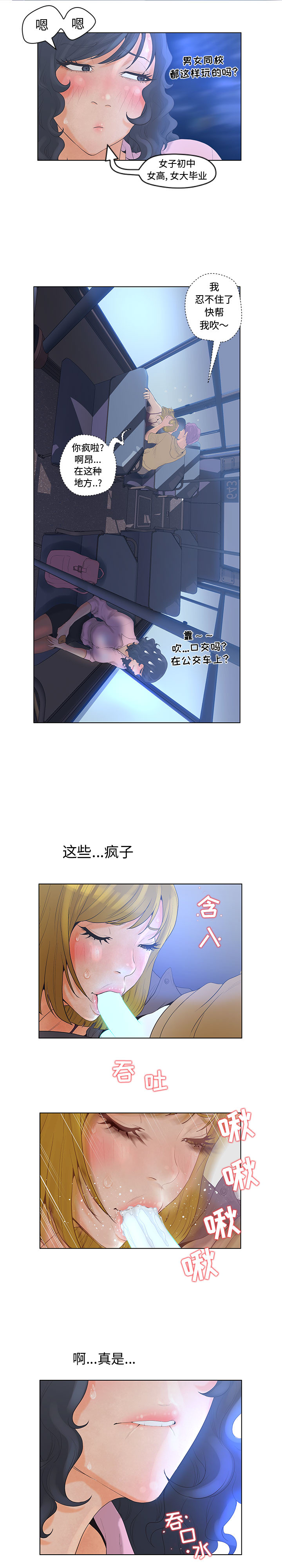 诬告：4 -诬告-无名（第16张）