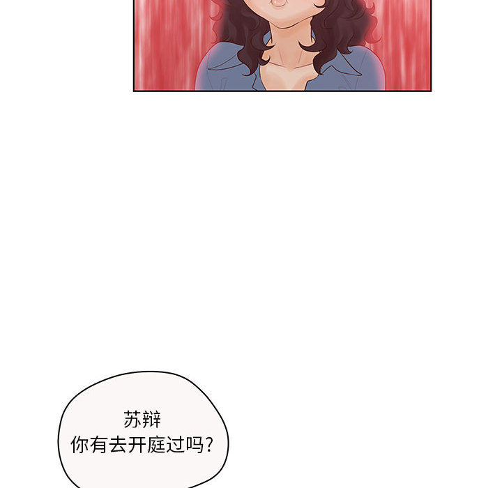 诬告：7 -诬告-无名（第18张）