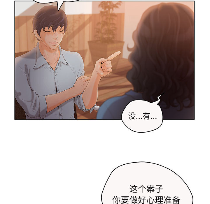 诬告：7 -诬告-无名（第19张）