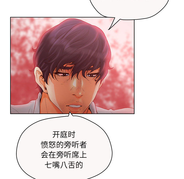 诬告：7 -诬告-无名（第20张）