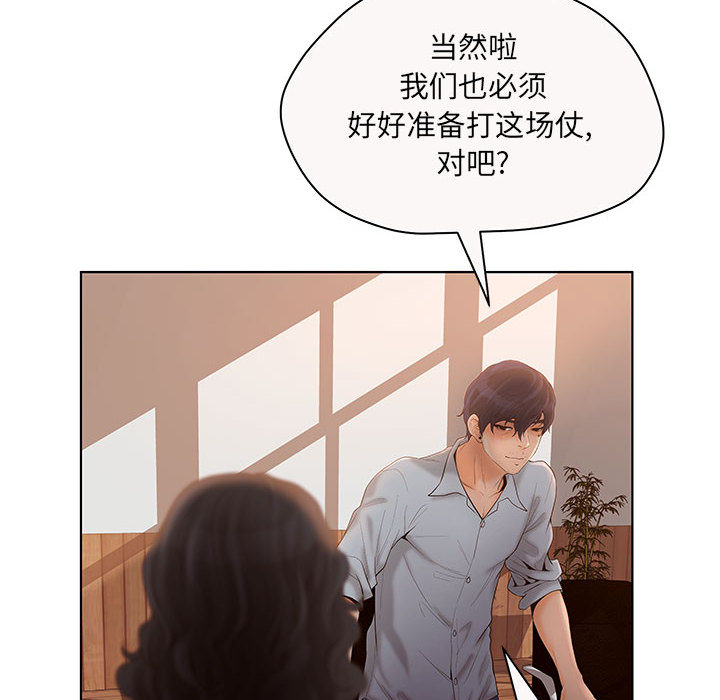 诬告：7 -诬告-无名（第22张）