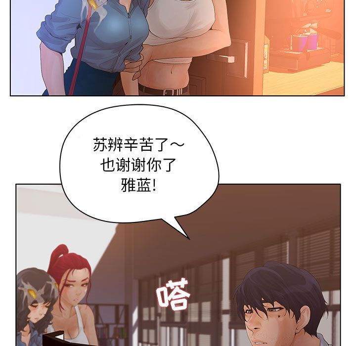 诬告：8 -诬告-无名（第15张）