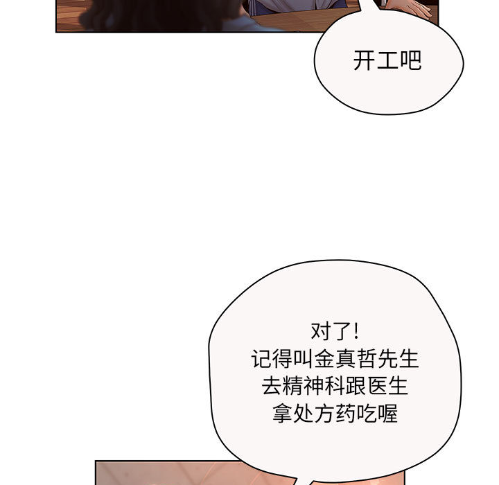 诬告：7 -诬告-无名（第23张）
