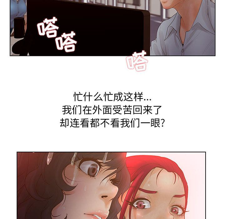 诬告：8 -诬告-无名（第16张）