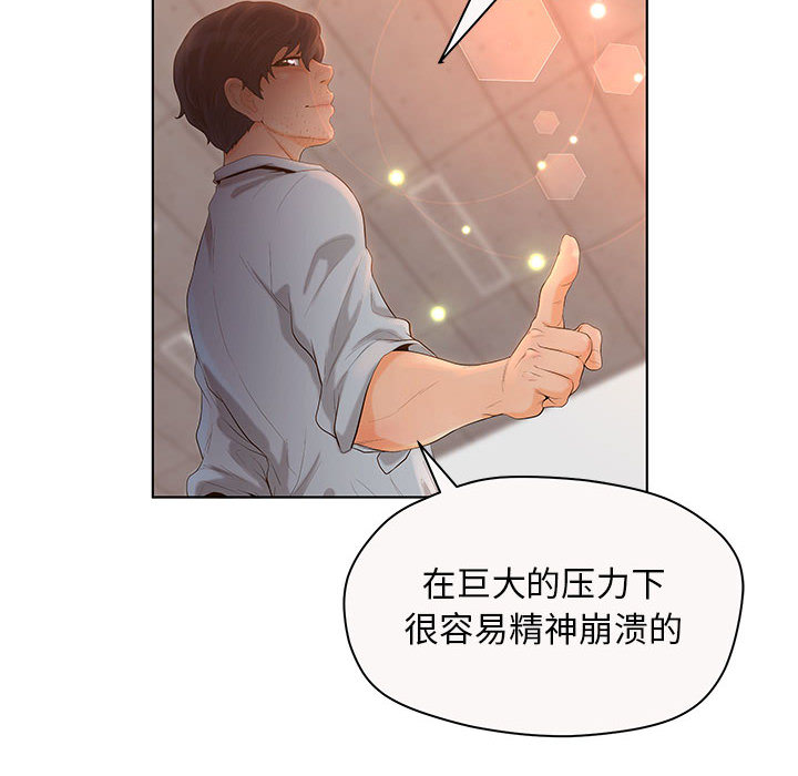 诬告：7 -诬告-无名（第24张）